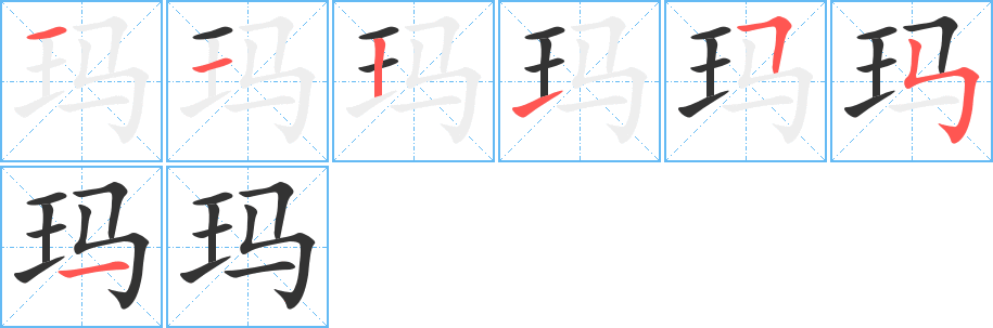 瑪?shù)墓P順?lè)植窖菔?>
					
                    <hr />
                    <h2>瑪?shù)幕拘畔?/h2>
                    <div   id=